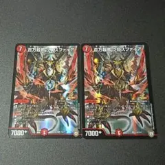 DM 百万超邪クロスファイア 2枚セット プロモ - メルカリ