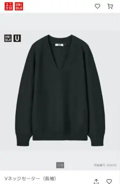 【美品】UNIQLO U ブラック Vネックセーター Mサイズ