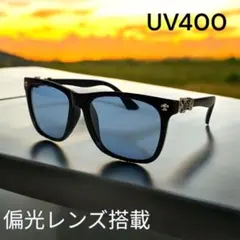 人気ウェリントンサングラス　ライトブルー　偏光　ケース付き