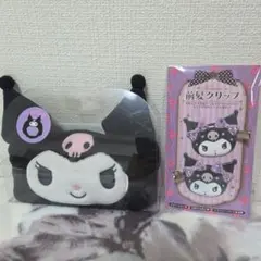 サンリオ クロミ ヘッドバンドと前髪クリップセット