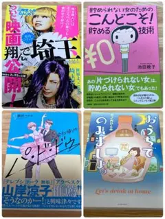 2026年最新】bl小説まとめ売りの人気アイテム - メルカリ