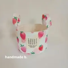いちご柄　丸底布バスケット