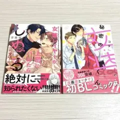 ハダカの万里くん ピンクスクラップ ミユキ蜜蜂2冊セット - メルカリ
