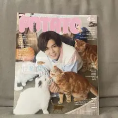 POTATO 2020年4月号　表紙:小瀧望