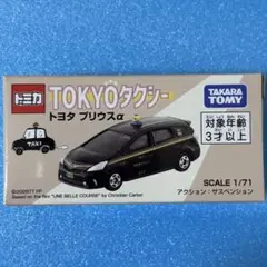 2026年最新】TOKYOタクシー トミカの人気アイテム - メルカリ
