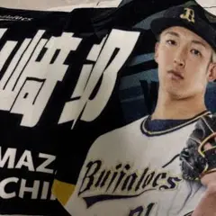 山崎颯一郎　タオル