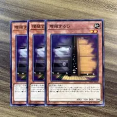 2025年最新】遊戯王 増殖するG ノーマルの人気アイテム - メルカリ