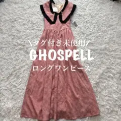 2025年最新】ghospell ゴスペル ワンピースの人気アイテム