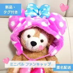 ファンキャップ①【ディズニー・パルパルーザ「ミニーのファンダーランド」2026】