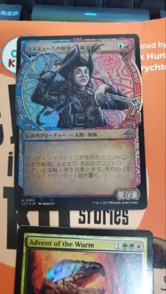 MTG 風雲船長 日本語版 Foil ショーケース LCI 海賊