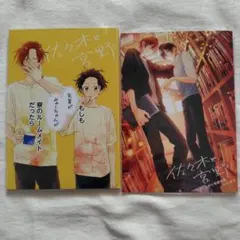 佐々木と宮野 特典 小冊子 2冊セット