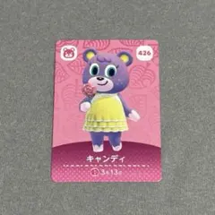 あつまれどうぶつの森 キャンディ 426 amiiboカード