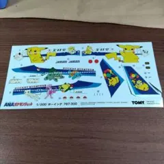 ANA airbus A321就航記念 V2500ターボエンジン ピンバッジ