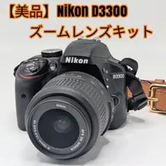 【美品 ガイドブック】Nikon D3300 使用感少 スマホ転送 一眼レフ 美品 ガイドブック】Nikon D3300 使用感少 スマホ転送 一眼レフ - メルカリ