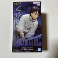 呪術廻戦 MAXIMATIC フィギュア　乙骨憂太