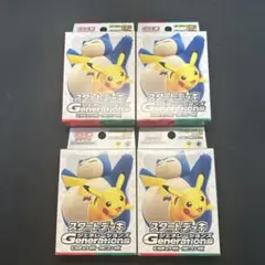 ポケモンカード スタートデッキ Generations ピカチュウex カビゴン