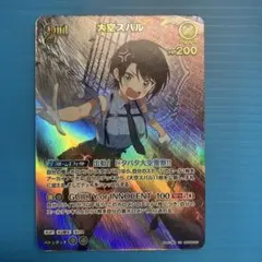 ホロライブカード　大空スバル 2nd UR 12/22 SR RR追加