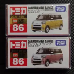 2026年最新】キャンバス ミニカーの人気アイテム - メルカリ