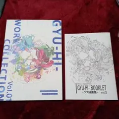 ぎゅーひー C107 新刊セット - メルカリ