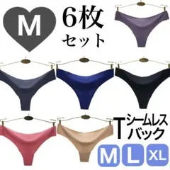 Mサイズ Tバック シームレスショーツ 6枚　　ブラック ピンク グレー