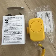 みまもり防犯ブザー MR-1000 黄色