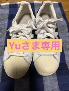 Yuさま専用　アディダス オールスター