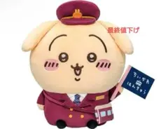 2026年最新】ちいかわ 阪急電車なマスコット(うさぎ)の人気アイテム