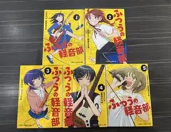 2025年最新】ふつうの軽音部の人気アイテム - メルカリ