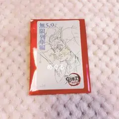 煉獄杏寿郎 No.15 鬼滅の刃 無限列車 ムービーチケット風コレクション