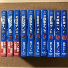 鉄拳チンミ 全18巻 新鉄拳チンミ 全10巻 文庫版 前川たけし 全巻セット