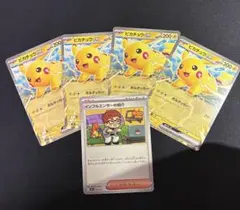 ポケモンカード インフルエンサーの紹介 ピカチュウex 4枚