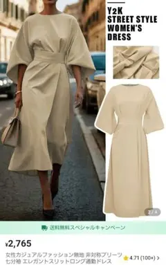 【新品未使用】ロングワンピース ベージュ Lサイズ