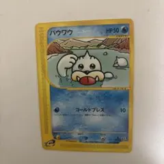 2026年最新】カード名：パウワウ ポケモンカードゲームの人気アイテム