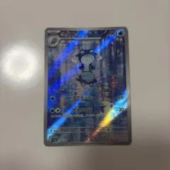 2026年最新】ニョロゾ arの人気アイテム - メルカリ