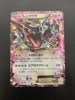 2026年最新】ポケモンカード レックウザEX 122/XY-P プロモの人気
