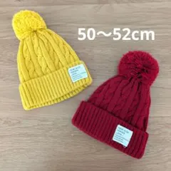 ポンポン付きニット帽 2点セット 50-52cm