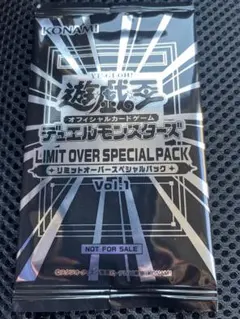 遊戯王 LIMIT OVER SPECIAL PACK 1パック