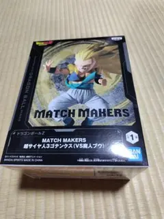 ドラゴンボールZ MATCH MAKERS 超サイヤ人3ゴテンクス　hiro