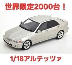 1/18アルテッツァ新品未使用未開封IS200IS300ジータALTEZZAのサムネイル