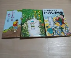くまげら (かがくのとも132号) 折り込み付録つき 薮内正幸 有澤浩