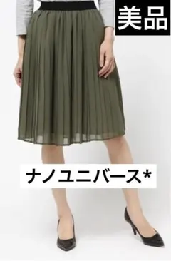 ナノユニバース　プリーツスカート　美品のサムネイル
