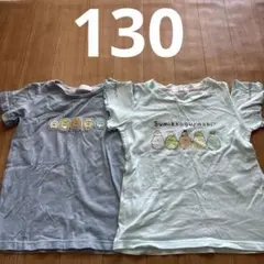 Sumikkogurashi Tシャツ 2枚セット