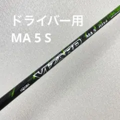 タマネギさん専用　VIZARD シャフト 2本 楽天市場】vizard シャフトの通販