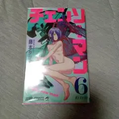 チェンソーマン 6～10巻 セット