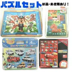 パズル4点セット　パウパトロール　カーズ　車　木製パズル