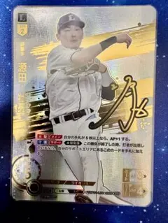 プロ野球 ドリームオーダー 髙橋宏斗 ssp - メルカリ