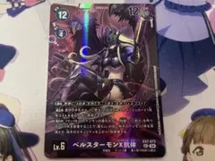 2026年最新】ベルスターモン カードの人気アイテム - メルカリ