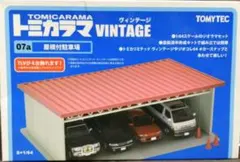 トミカラマ VINTAGE 07a 屋根付駐車場セット - メルカリ