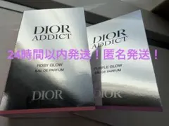 Diorディオール　パルファム　アディクト　ロージーグロウ　パープルグロウ