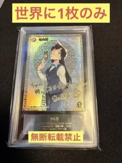 毛利蘭　SEC サイン 信義の絆（パートナー）CT-P04」名 P031]「 [ID (サイン) SEC 毛利蘭 カードダスその他